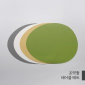 조약돌 테이블 매트(4 colors)