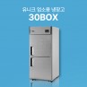 [유니크] 30박스 냉동/냉장고(2도어)_직냉식