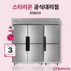 [스타리온 2세대] 65박스 6도어 냉장고