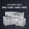 [우성] 찬밧드 냉장고