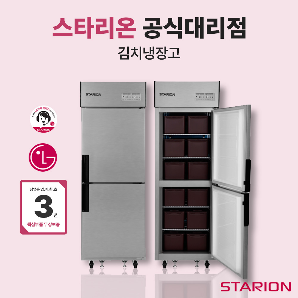 [스타리온] 김치냉장고 SR-K25AI