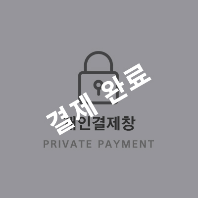 브*이하우스님 개인결제창