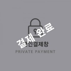 동*F&B창원공장(2조싱크대제작건) 개인결제창