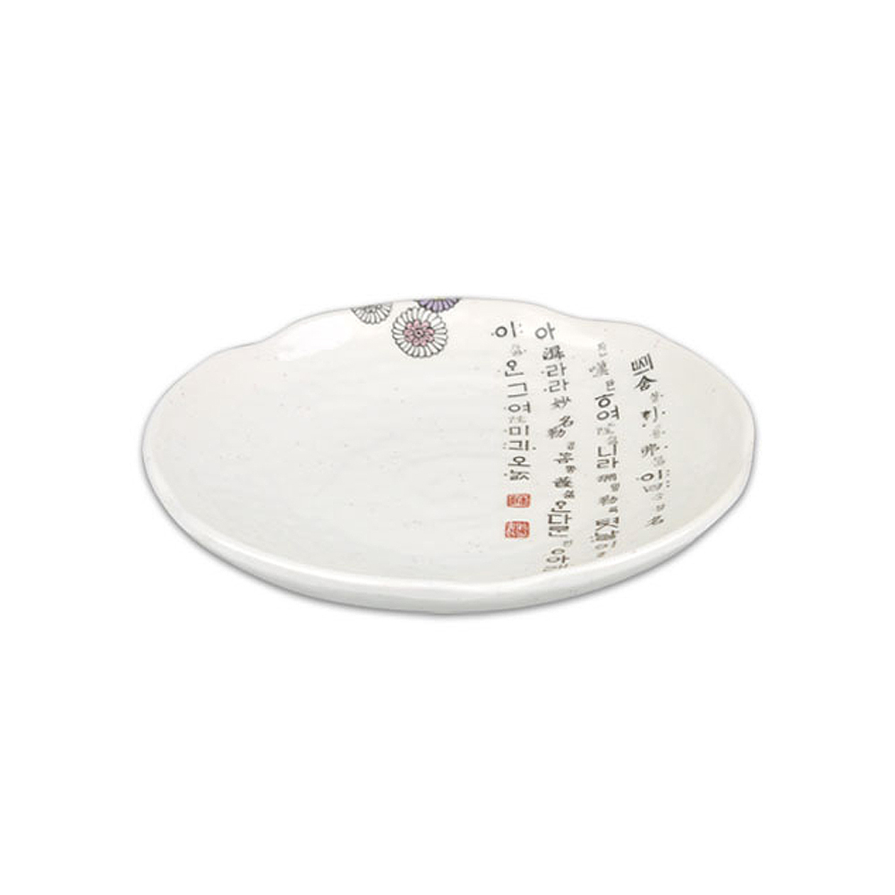 국화 웰빙원형접시(7인치~12인치)